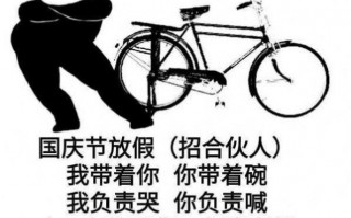 国庆文案沙雕堵车，国庆堵车搞笑句子