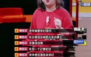 盘点傅首尔的经典脱口秀段子，盘点傅首尔的经典脱口秀段子视频