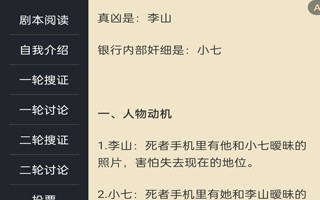 时长最短剧本杀，时间最短的剧本杀