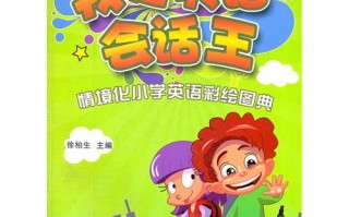 5人英语情景对话短剧，5人英语情景对话10分钟