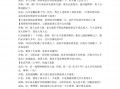 学生短剧剧本推荐经典，学生短片剧本
