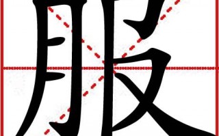 末的繁体字，末的繁体字怎么写