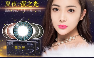 海俪恩萤之光怎么样，she海俪恩