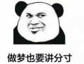 有趣的状态文案沙雕短句，有趣的状态文案沙雕短句搞笑