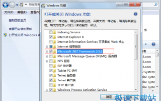 framework 3.5，Framework35离线安装方法详解