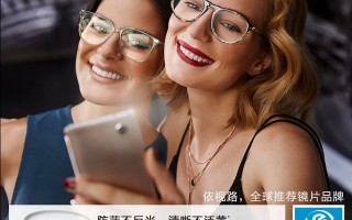 依视路和蔡司镜片怎么样，依视路跟蔡司镜片哪个好