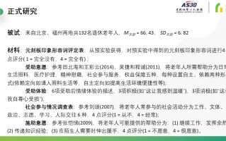 刻板印象短剧剧本分析，刻板印象短剧剧本分析怎么写