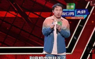 脱口秀台词徐志胜是哪一期，脱口秀台词徐志胜是哪一期的