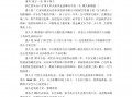 四人搞笑小品短剧本超短，四人简短搞笑小品剧本