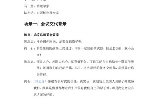 情景短剧5个人剧本大全，情景短剧5个人剧本大全视频