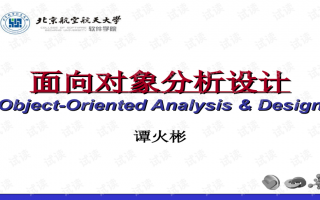面向对象设计，面向对象设计方法主要特征