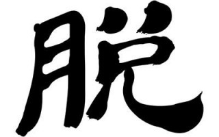 脱口秀尴尬笑话段子视频，脱口秀尴尬笑话段子视频大全