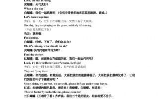 英语冒险剧本6人版短剧，英语 冒险