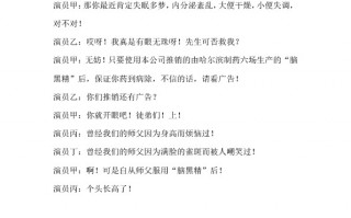 duo人小品搞笑短剧本，多人小品搞笑剧本
