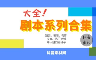 露营脱口秀段子大全搞笑，露营脱口秀段子大全搞笑视频