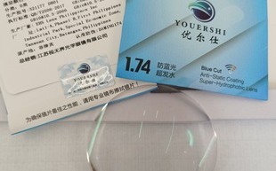 大明优尔仕镜片怎么样，大明优尔仕镜片怎么样啊