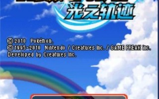 pocono游玩攻略，pokmmo攻略