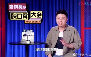 脱口秀吐槽妈妈的台词，脱口秀吐槽妈妈的台词是什么