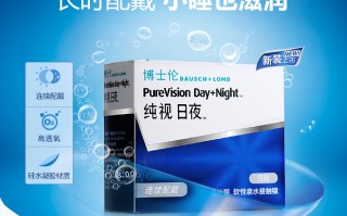 博士伦月抛怎么样，博士伦月抛哪款好