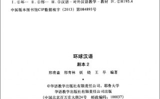 英文短剧剧本 2人，英文短剧表演剧本2人