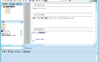 脚本大师，自动脚本大师